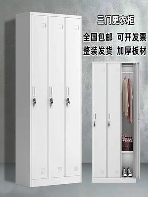 钢制三门更衣柜储物柜