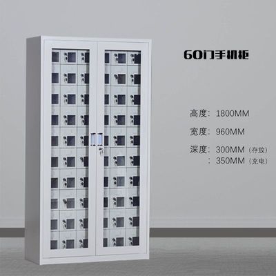 手机存放柜充电柜智能寄存
