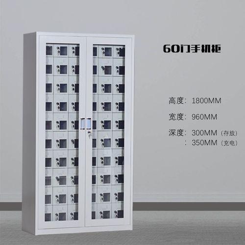 手机存放柜充电柜智能寄存