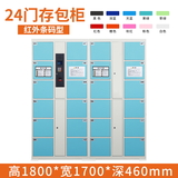 电子存包柜条码型24门