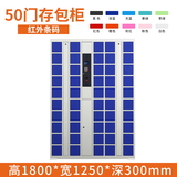电子存包柜条码型50门