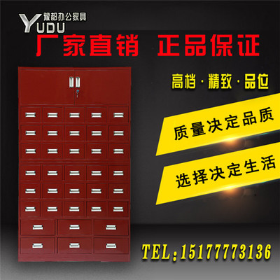 中药柜