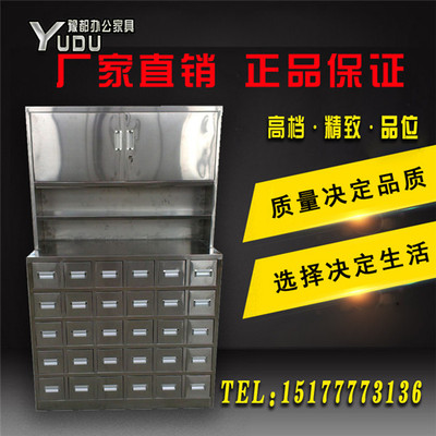 不锈钢中药柜