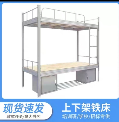 高低铺双层床 宿舍床铺