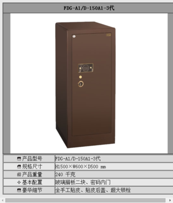 金苹果3代保险柜